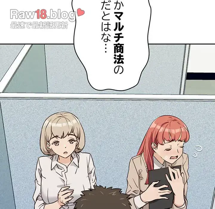 ４人は無理だって！ 第1話 - 92