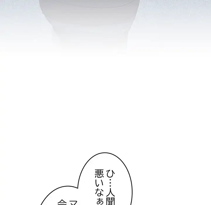 ４人は無理だって！ 第1話 - 94