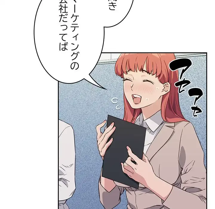 ４人は無理だって！ 第1話 - 95