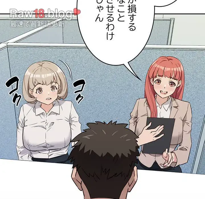 ４人は無理だって！ 第1話 - 100