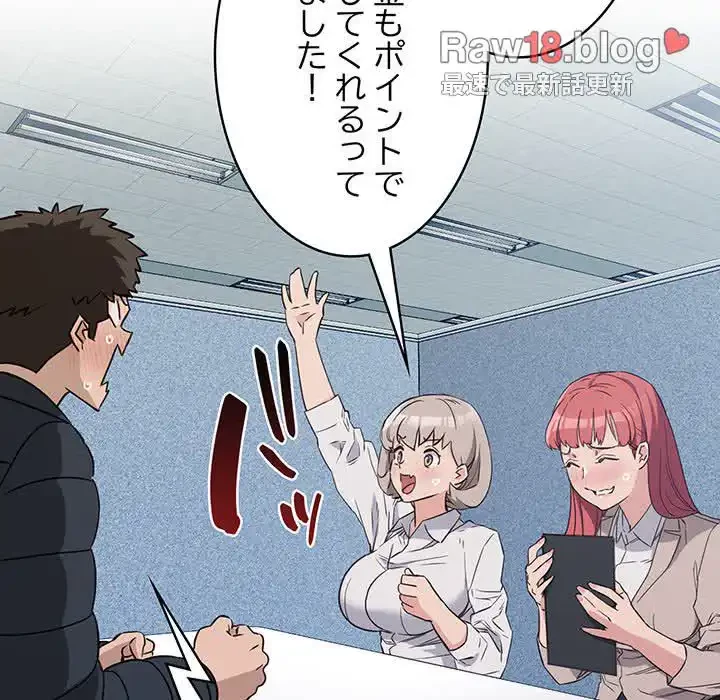 ４人は無理だって！ 第1話 - 104