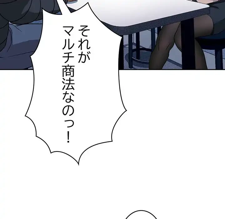４人は無理だって！ 第1話 - 105