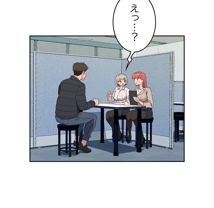 ４人は無理だって！ 第1話 - 106
