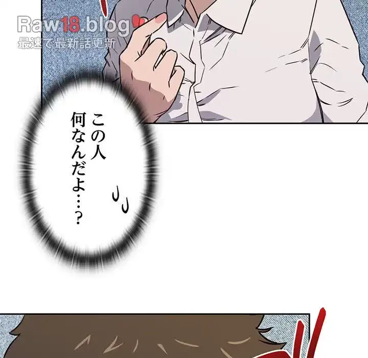４人は無理だって！ 第1話 - 108