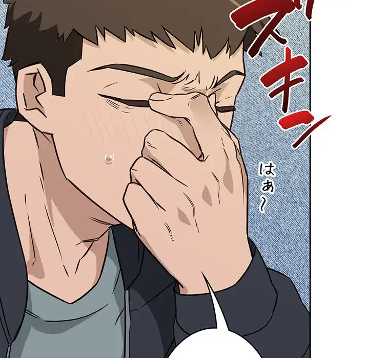 ４人は無理だって！ 第1話 - 109