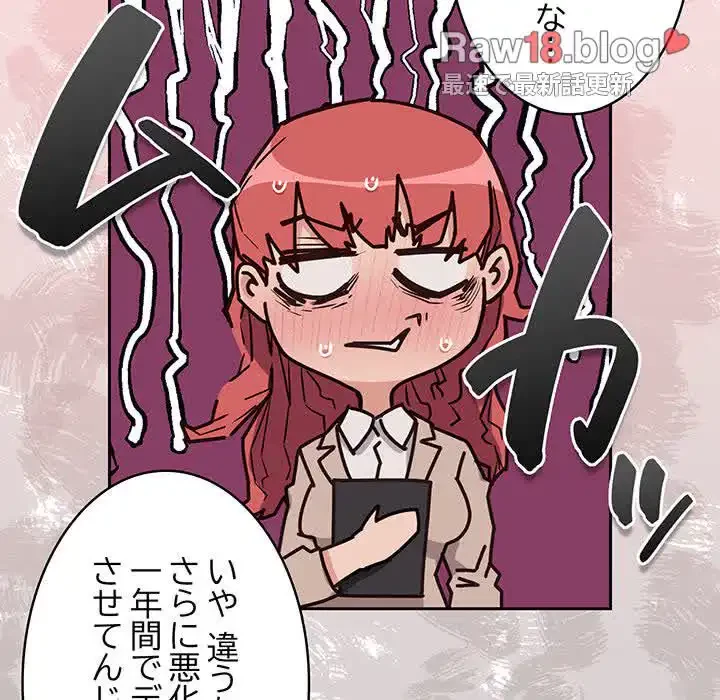 ４人は無理だって！ 第1話 - 111