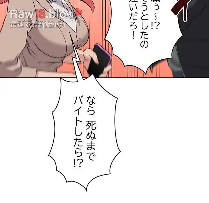 ４人は無理だって！ 第1話 - 115