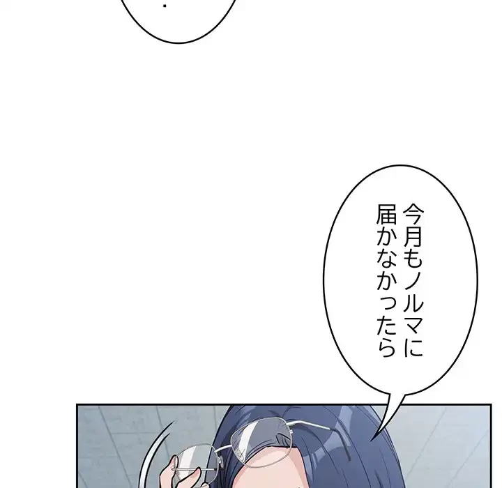 ４人は無理だって！ 第1話 - 125