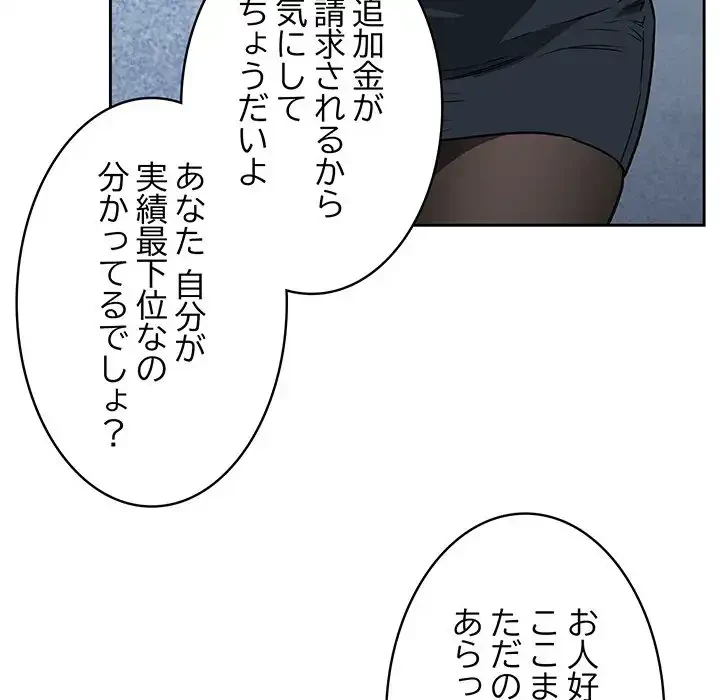 ４人は無理だって！ 第1話 - 127