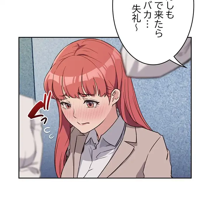 ４人は無理だって！ 第1話 - 128
