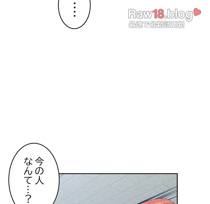 ４人は無理だって！ 第1話 - 140