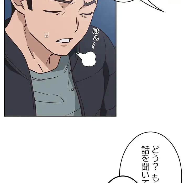 ４人は無理だって！ 第1話 - 145