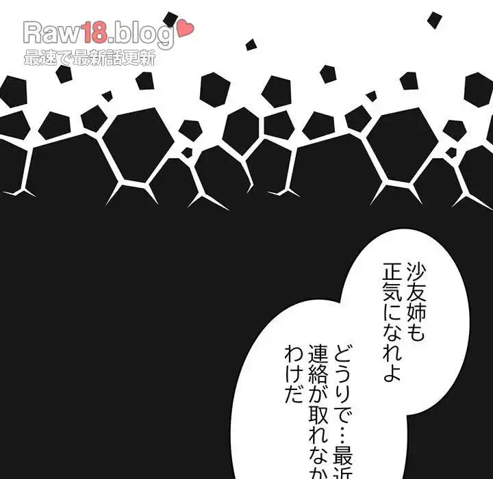４人は無理だって！ 第1話 - 151
