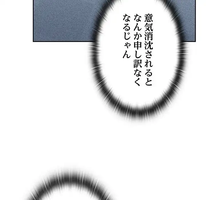 ４人は無理だって！ 第1話 - 160