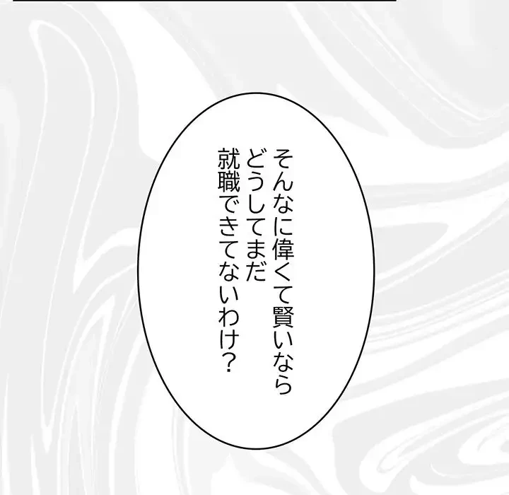 ４人は無理だって！ 第1話 - 174