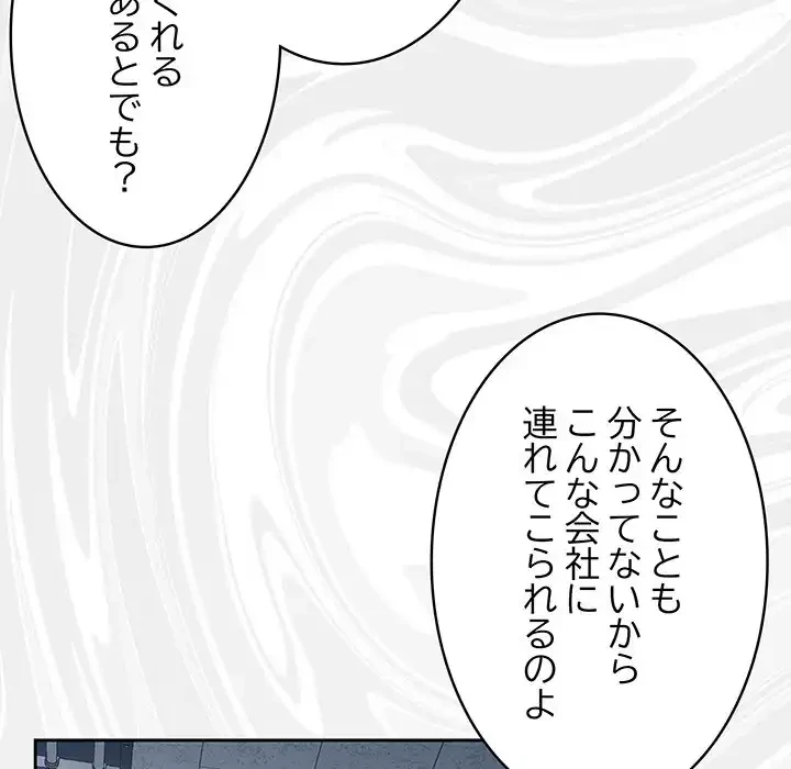 ４人は無理だって！ 第1話 - 176