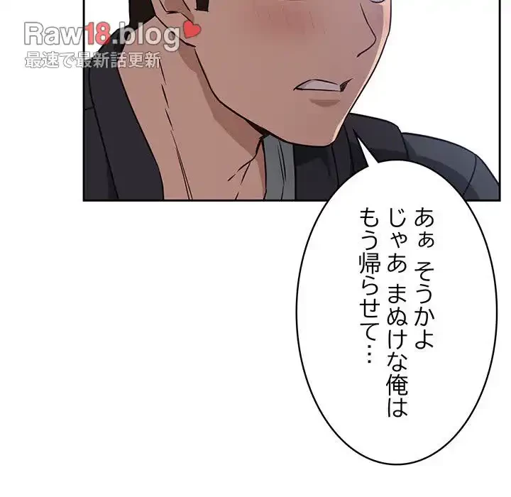 ４人は無理だって！ 第1話 - 180