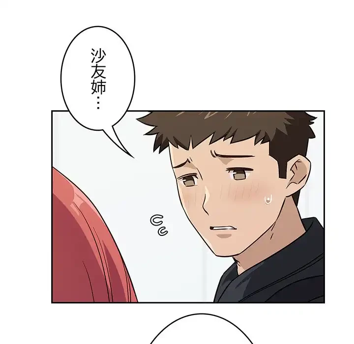 ４人は無理だって！ 第1話 - 190
