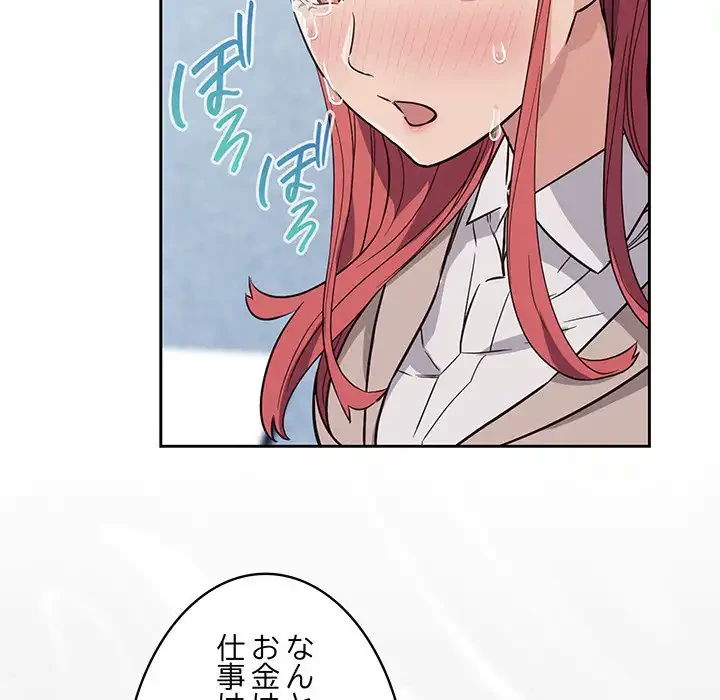 ４人は無理だって！ 第1話 - 200