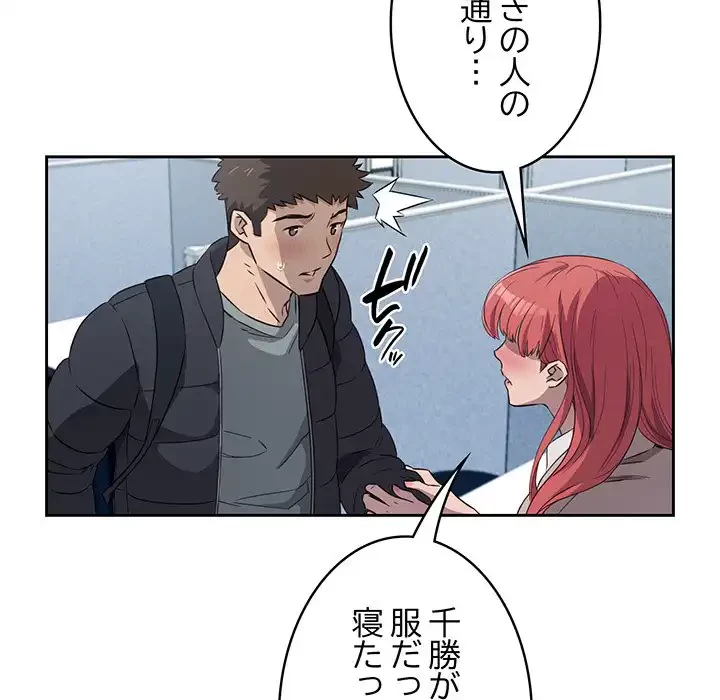 ４人は無理だって！ 第1話 - 213