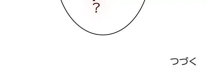 ４人は無理だって！ 第1話 - 218