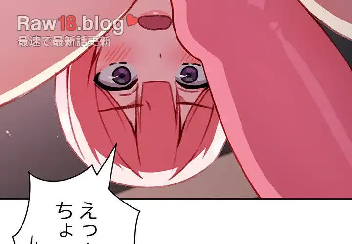付き合うなんて言ってない！ 第14話 - 4
