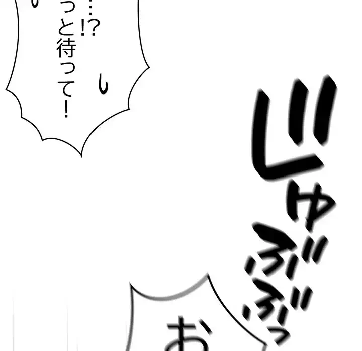 付き合うなんて言ってない！ 第14話 - 5