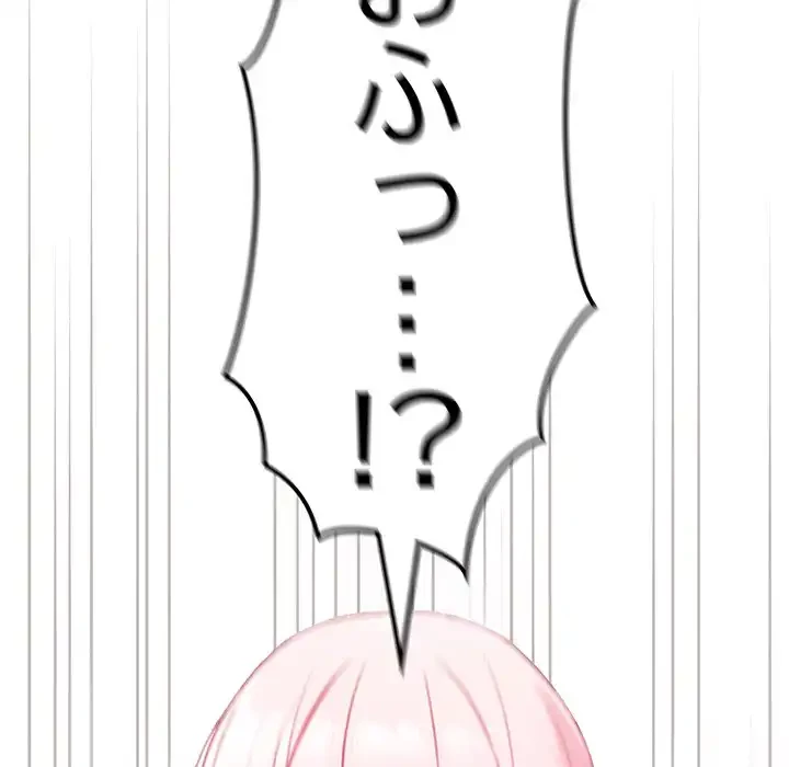 付き合うなんて言ってない！ 第14話 - 6