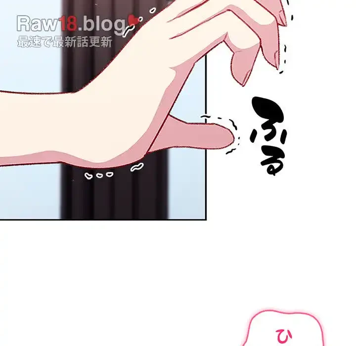 付き合うなんて言ってない！ 第14話 - 13