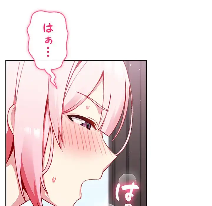 付き合うなんて言ってない！ 第14話 - 16