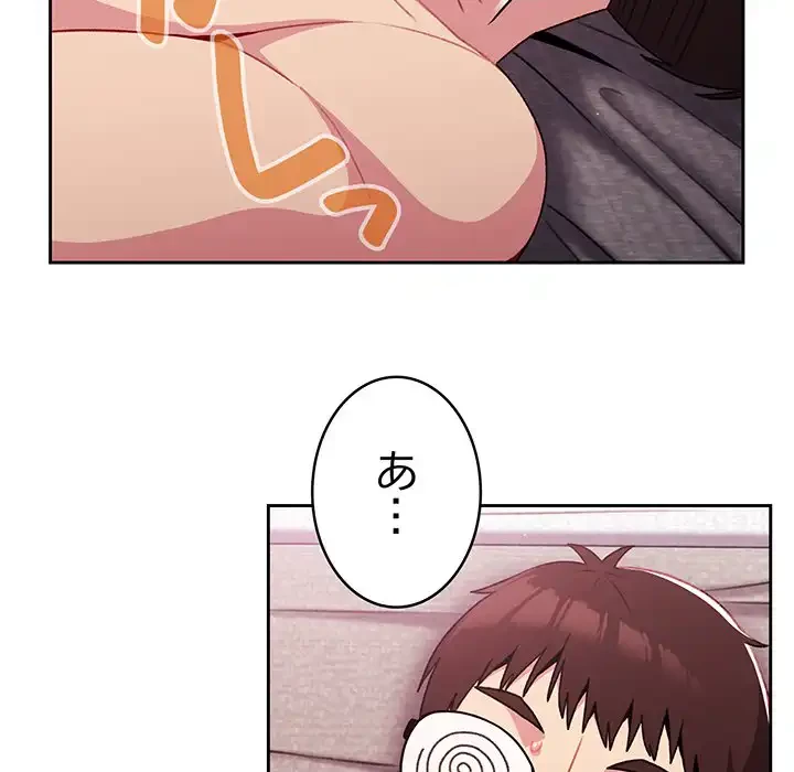 付き合うなんて言ってない！ 第14話 - 23