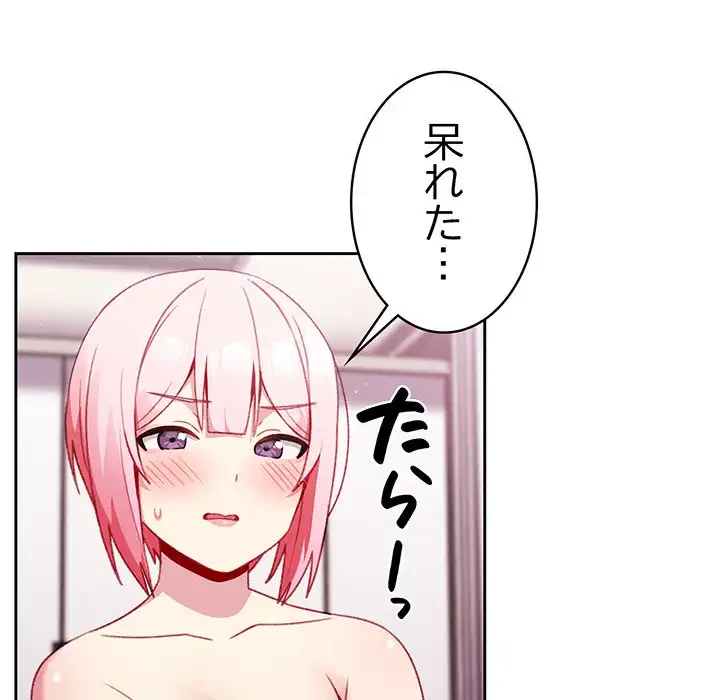 付き合うなんて言ってない！ 第14話 - 25