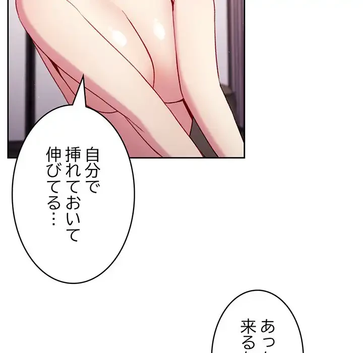付き合うなんて言ってない！ 第14話 - 26