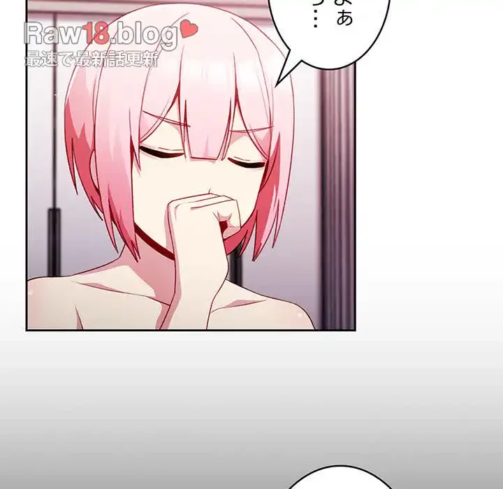 付き合うなんて言ってない！ 第14話 - 33
