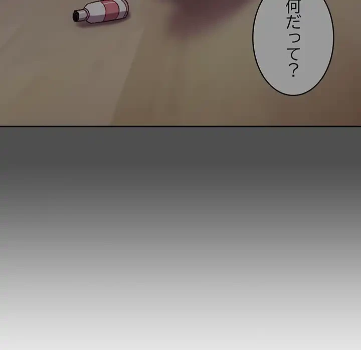 付き合うなんて言ってない！ 第14話 - 36