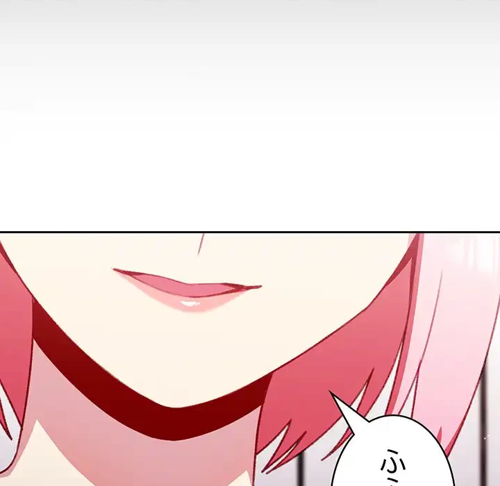 付き合うなんて言ってない！ 第14話 - 37