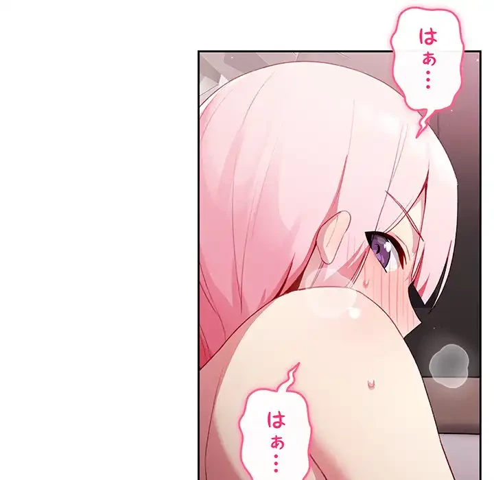 付き合うなんて言ってない！ 第14話 - 57