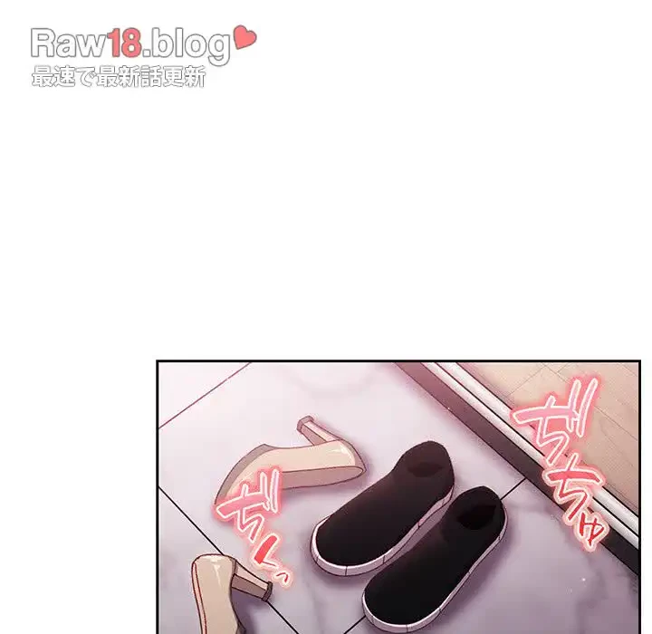 付き合うなんて言ってない！ 第14話 - 71