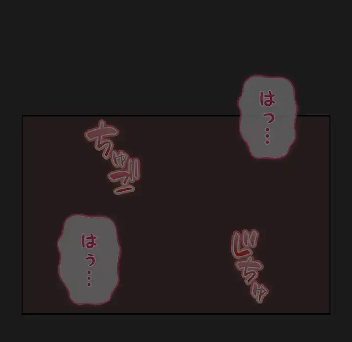 付き合うなんて言ってない！ 第14話 - 74
