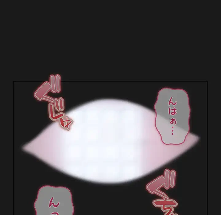付き合うなんて言ってない！ 第14話 - 75