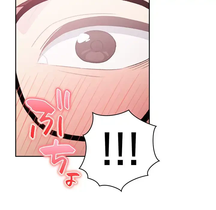 付き合うなんて言ってない！ 第14話 - 81