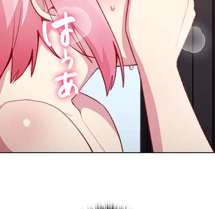 付き合うなんて言ってない！ 第14話 - 83