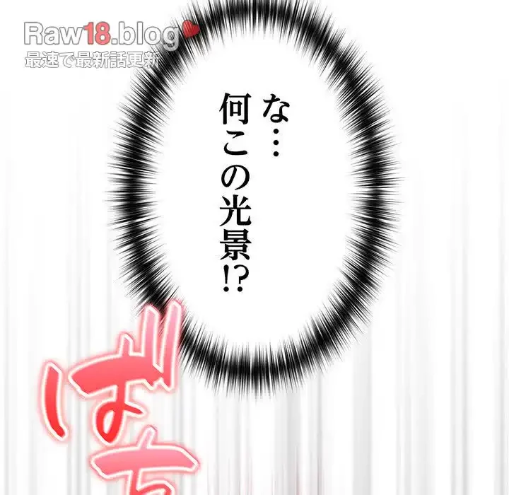 付き合うなんて言ってない！ 第14話 - 84