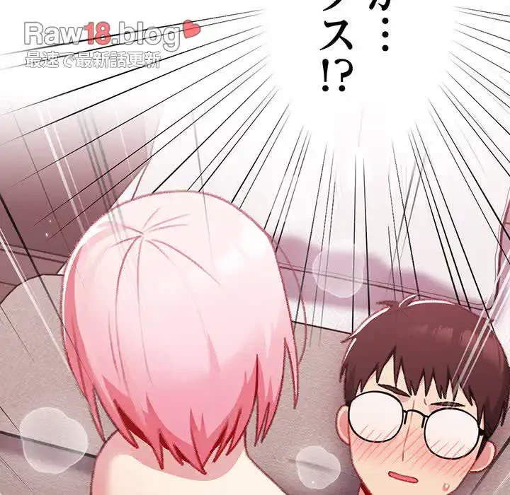 付き合うなんて言ってない！ 第14話 - 104