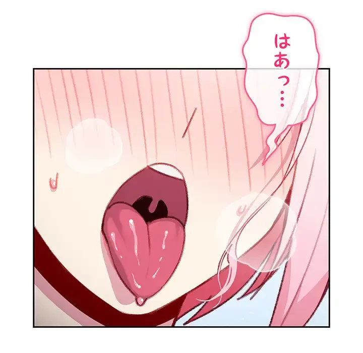 付き合うなんて言ってない！ 第14話 - 111