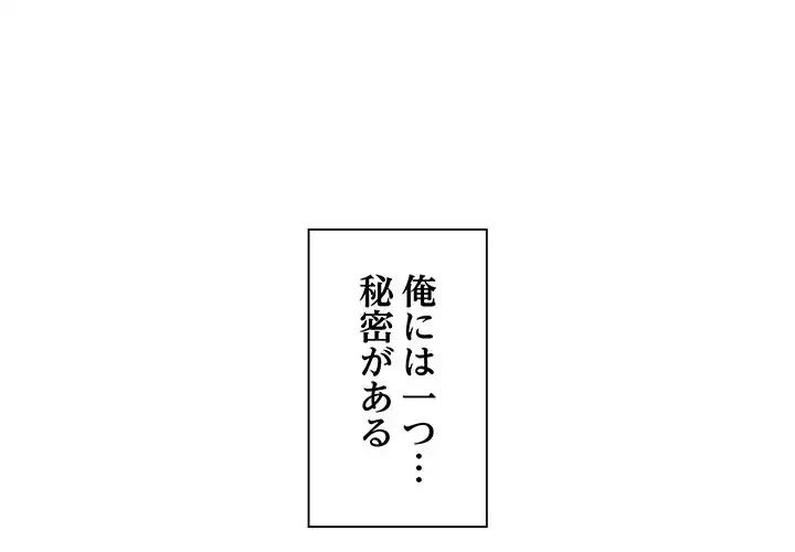 浪人学院 第1話 - 1