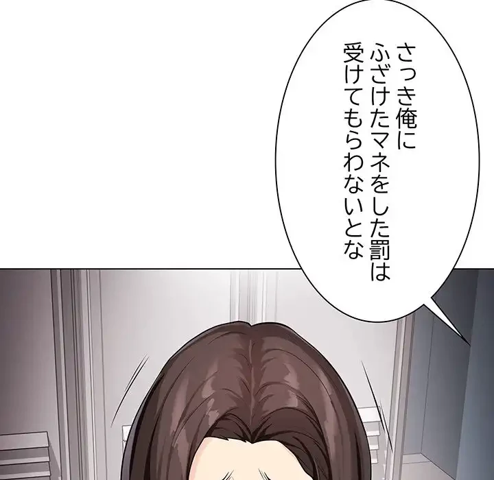浪人学院 第1話 - 12
