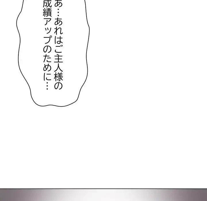 浪人学院 第1話 - 14