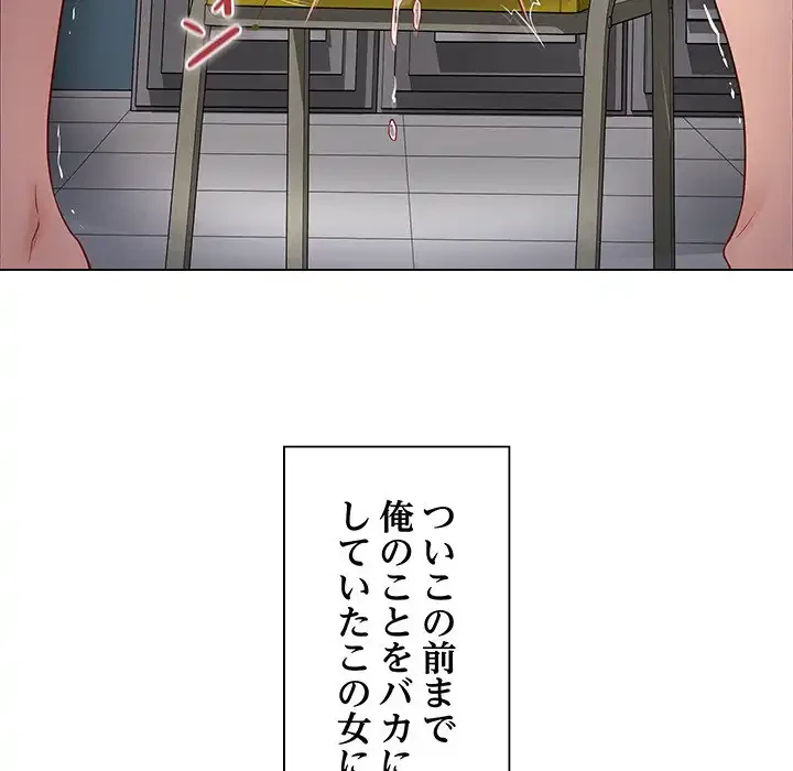 浪人学院 第1話 - 31
