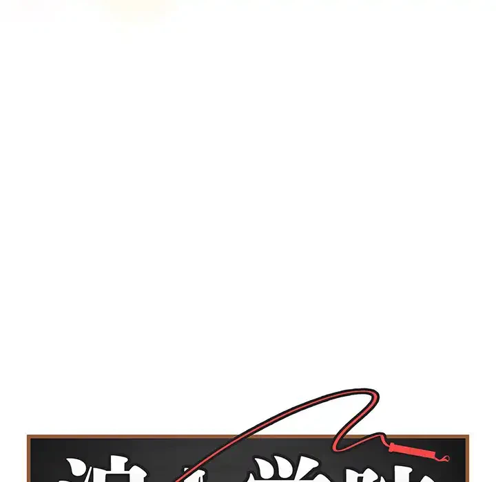 浪人学院 第1話 - 39